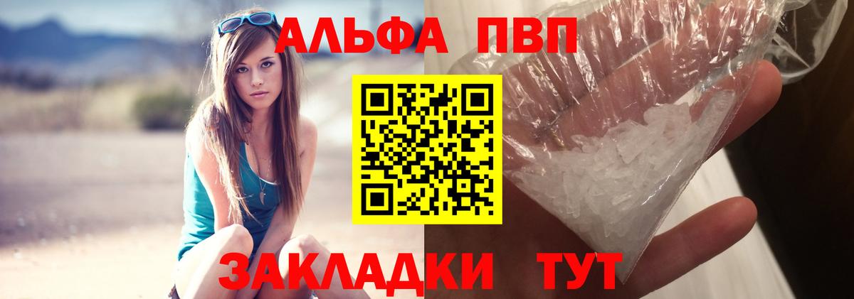 Альфа ПВП крисы CK  Alfa_PVP СК  Альфа ПВП кристаллы  Вход с VPN  Ейск 