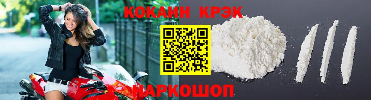 КОКАИН Эквадор Ейск