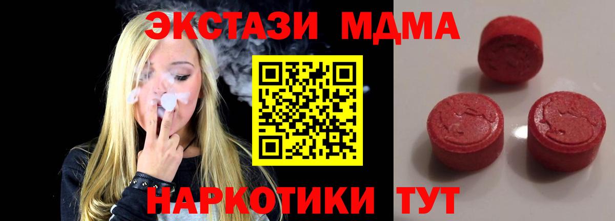 Ейск  ЭКСТАЗИ  Вход с VPN  Ecstasy Cube  это наркотические препараты  ЭКСТАЗИ mix 