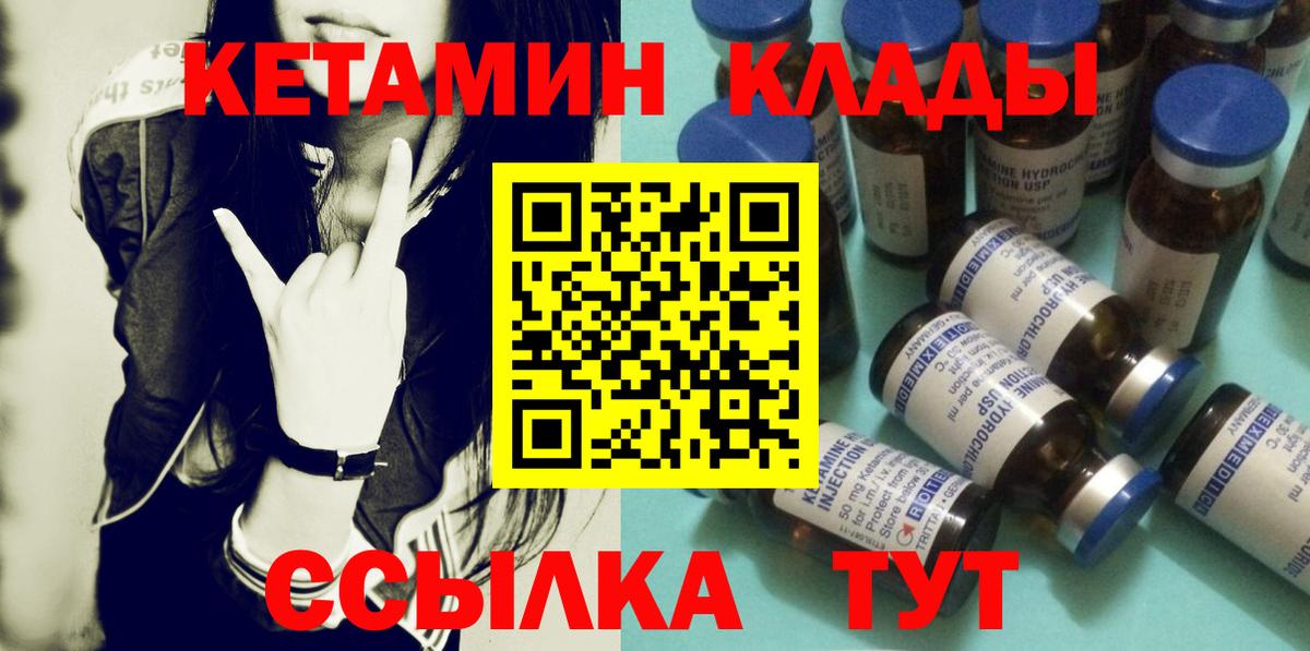 КЕТАМИН VHQ Ейск