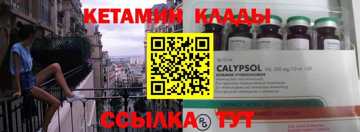 Кетамин VHQ  КЕТАМИН VHQ  Ейск  Вход с VPN 