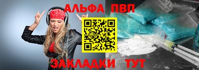Альфа ПВП Кумертау