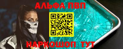 альфа пвп Кулебаки
