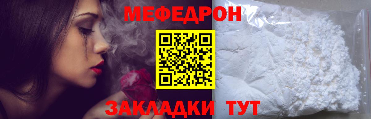 МЕФ Ейск