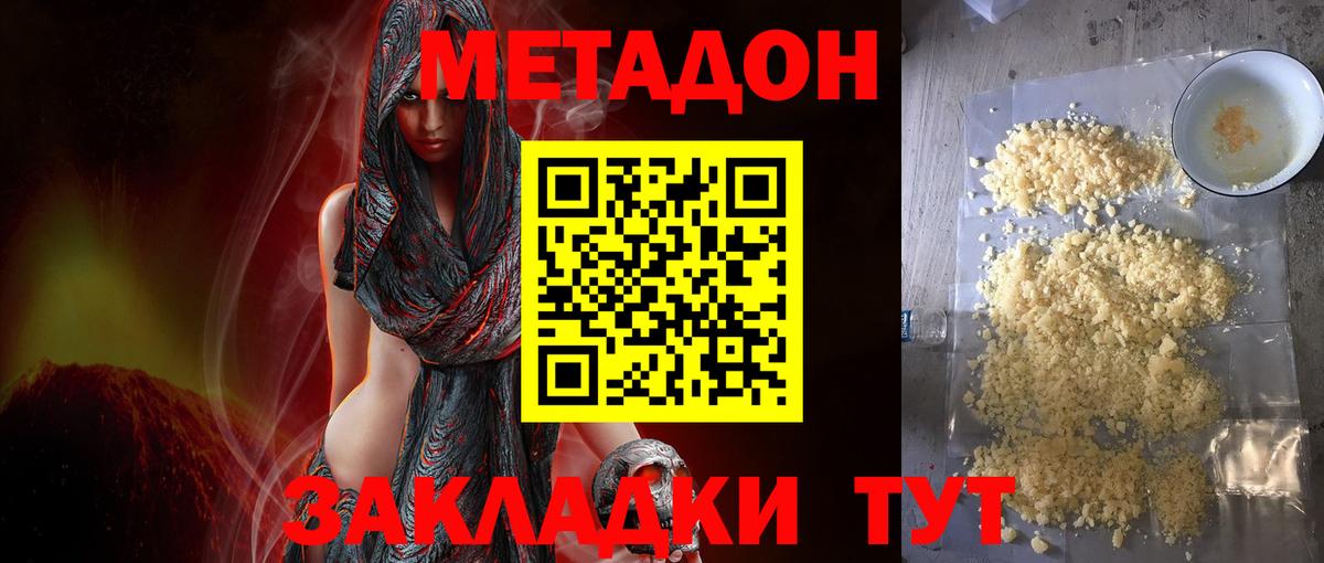 МЕТАДОН мёд  Вход с VPN  mega как зайти  Ейск 