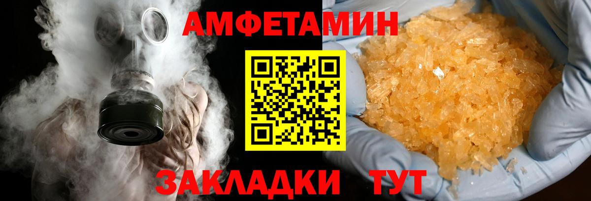 Ейск  МЕТАМФЕТАМИН мет  Вход с VPN  МЕТАМФЕТАМИН мет 
