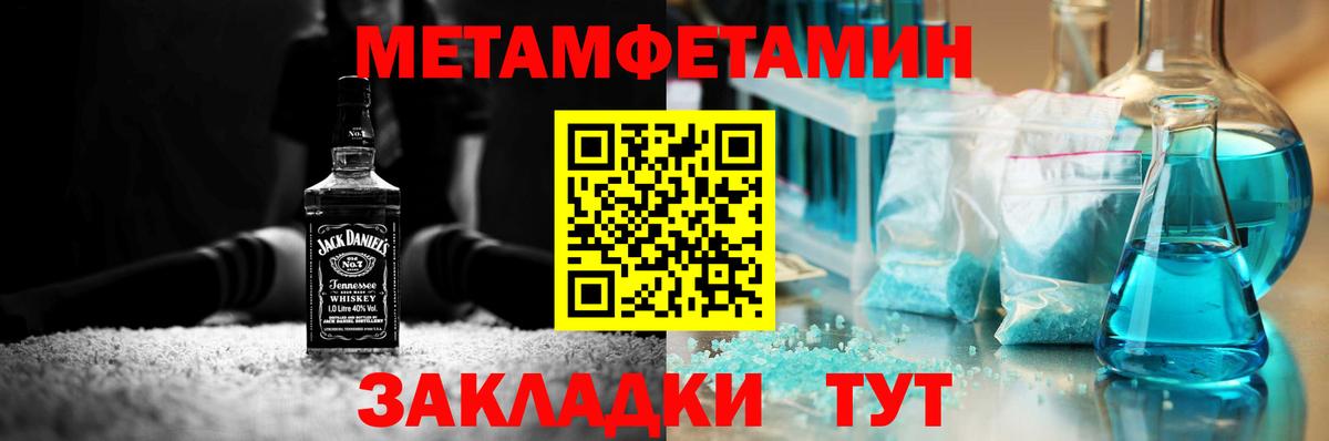 Первитин кристалл Ейск
