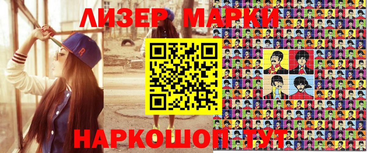 Ейск  Наркотические марки  Вход с VPN  Марки 25I-NBOMe 1,8мг 