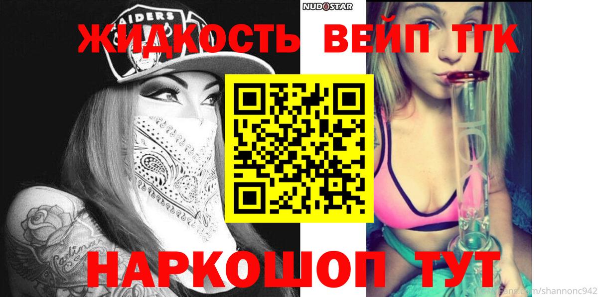 ТГК Wax  Дистиллят ТГК вейп  Вход с VPN  Ейск 