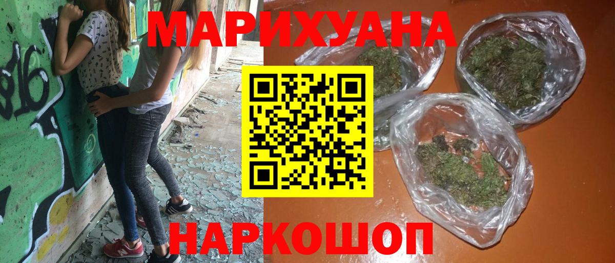 Марихуана LSD WEED  Канабис THC 21%  Ейск  Бошки марихуана Amnesia  Шишки марихуана Bruce Banner  Вход с VPN 